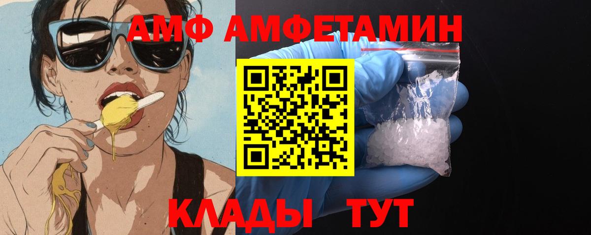 Амфетамин 98% Коммунар