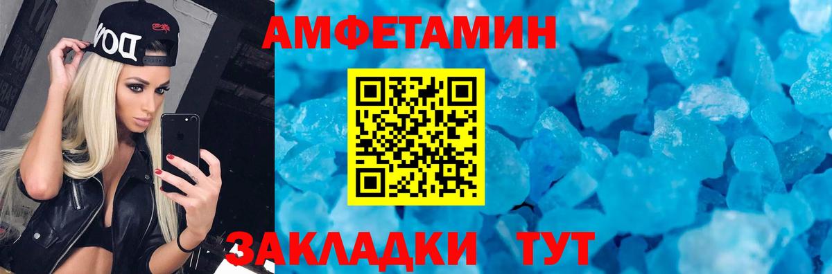 Коммунар  Amphetamine  Вход с VPN  Амфетамин 97% 