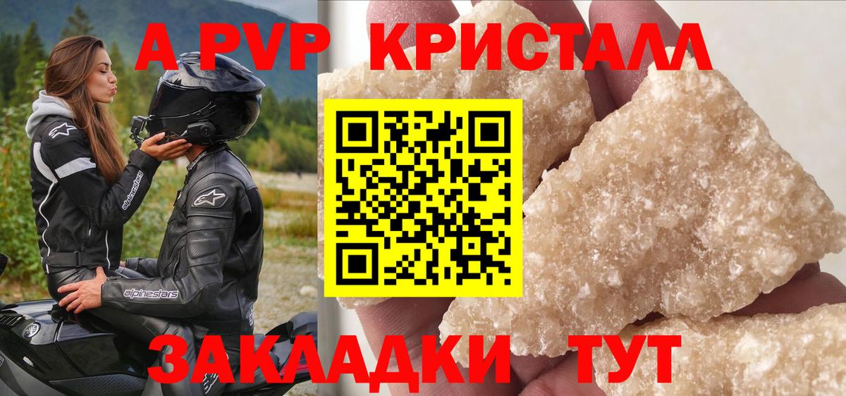 магазин  наркотиков  Вход с VPN  APVP Crystall  Коммунар  Альфа ПВП СК  А ПВП СК 