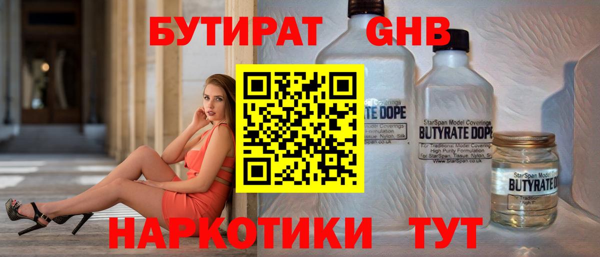 Коммунар  БУТИРАТ оксана  Вход с VPN 