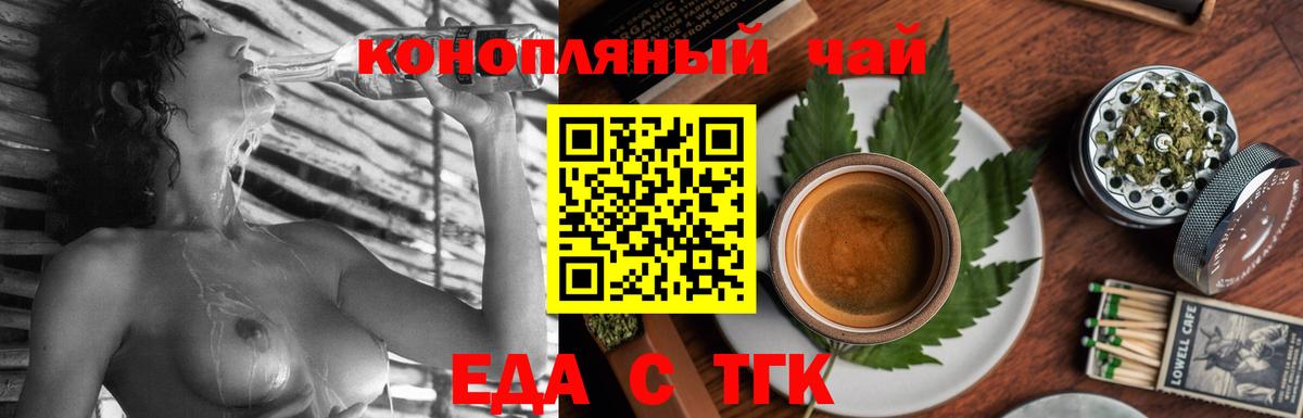 Коммунар  Cannafood конопля  Вход с VPN 