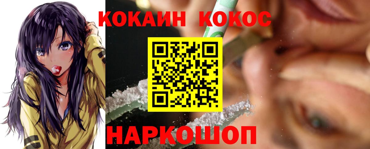 Cocaine Перу Коммунар