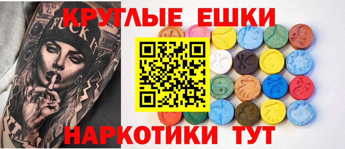 Ecstasy 250 мг Коммунар