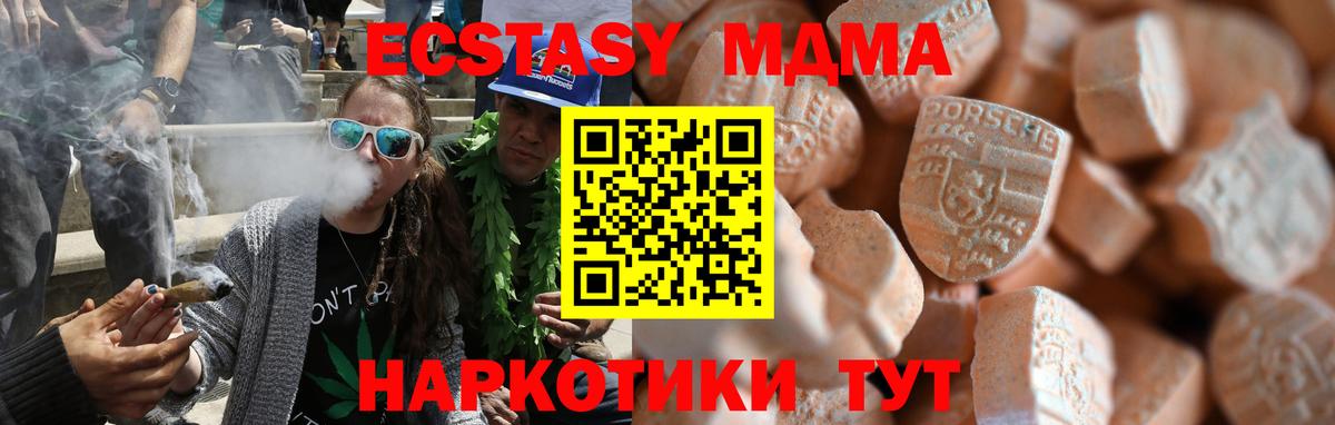 Коммунар  Ecstasy Philipp Plein  где продают наркотики  mega ТОР  Ecstasy 250 мг  Вход с VPN 