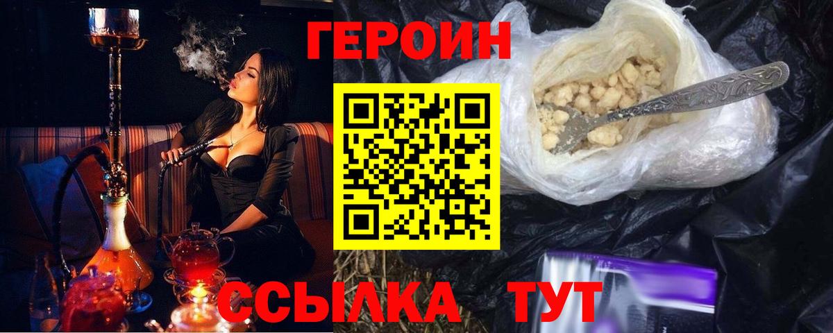 Героин Афган Коммунар