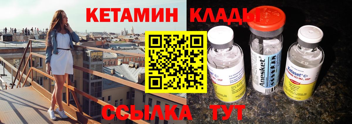 КЕТАМИН ketamine  Кетамин VHQ  Вход с VPN  Коммунар 