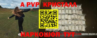 Альфа ПВП Кимры