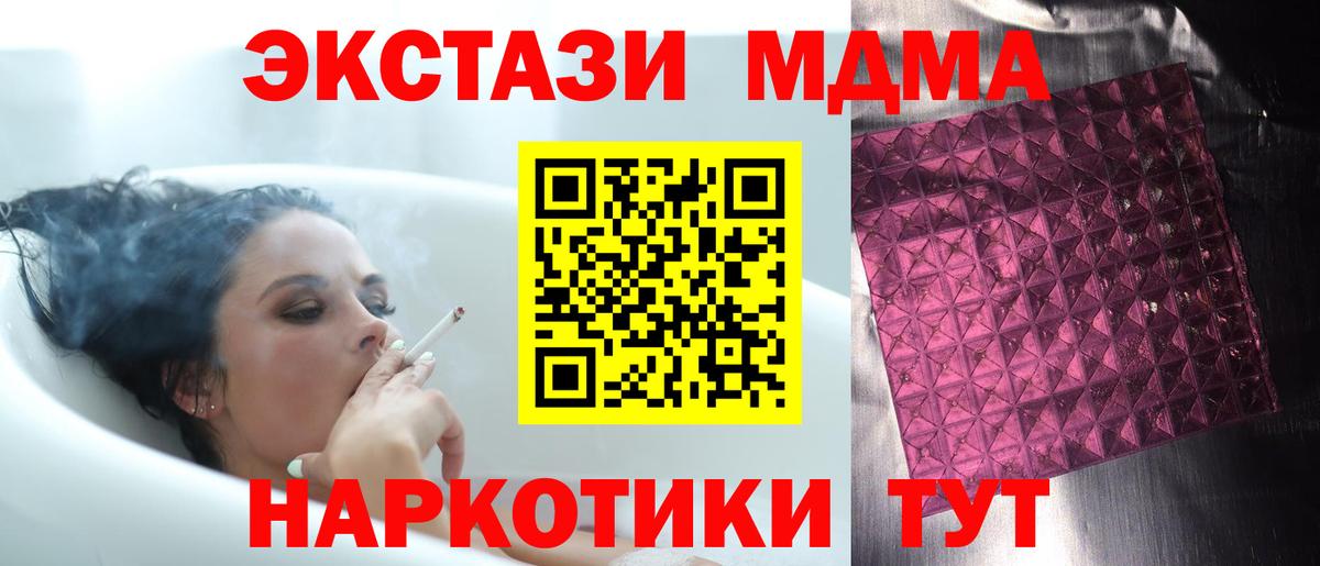 MDMA кристаллы Коммунар