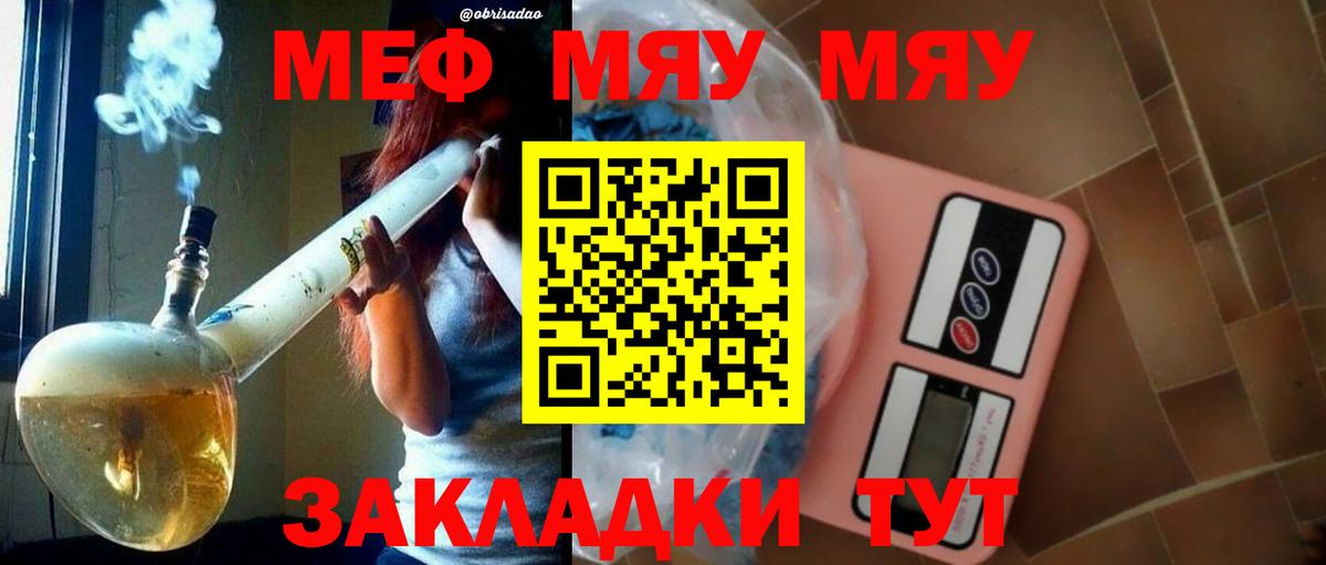 Меф мука Коммунар