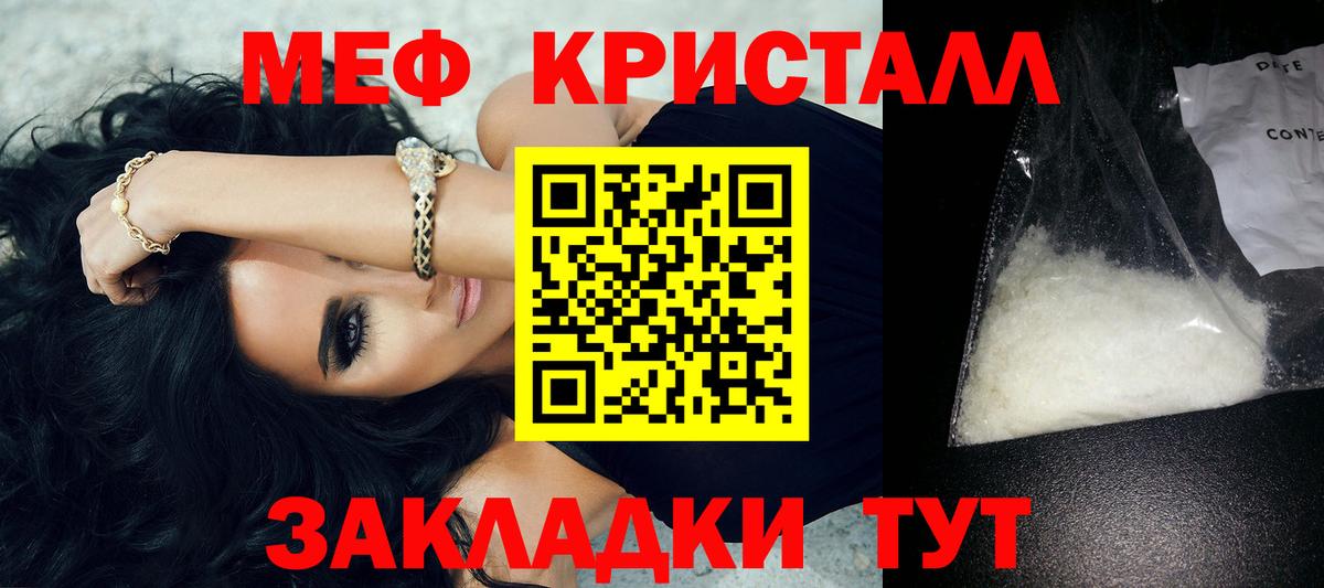 Мефедрон мяу мяу  мега tor  Коммунар  МЕФ 4 MMC  Вход с VPN  Мефедрон  МЕФ 