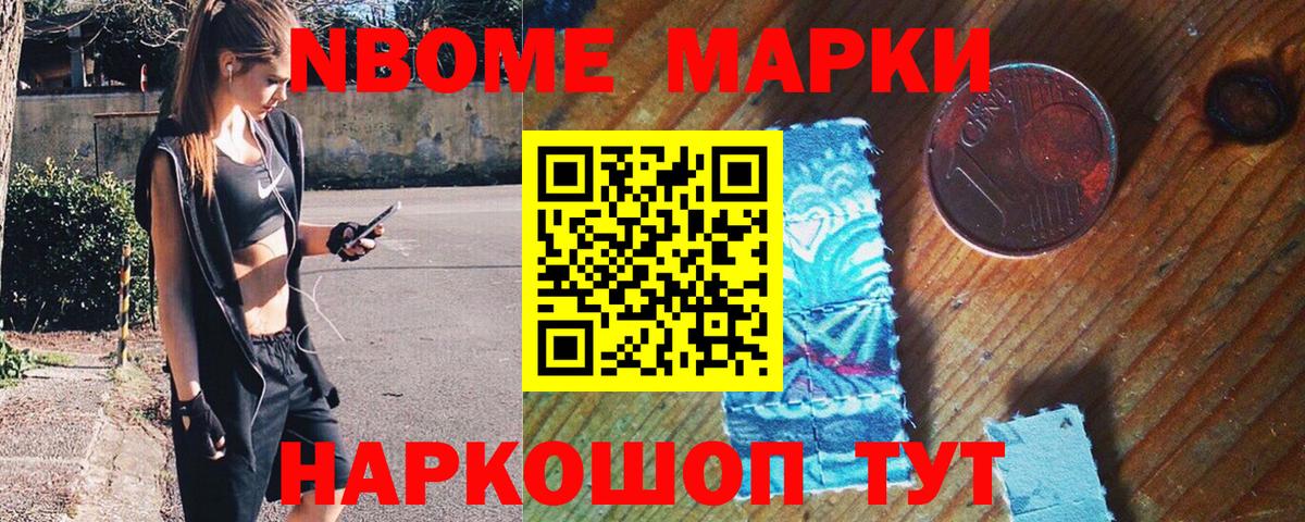 где купить   Марки NBOMe 1500мкг  Вход с VPN  Коммунар  Марки 25I-NBOMe 