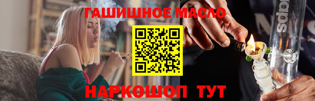 ТГК концентрат  Дистиллят ТГК вейп с тгк  Вход с VPN  Коммунар 