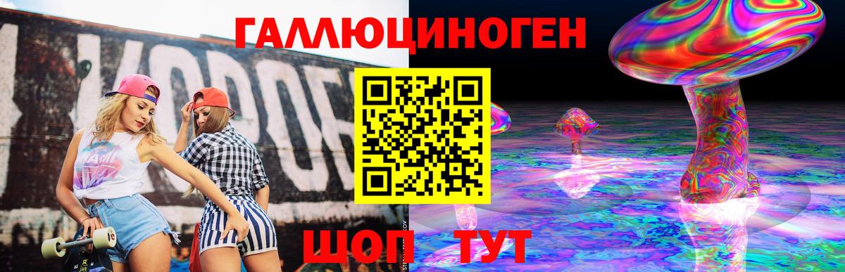 Галлюциногенные грибы ЛСД  Псилоцибиновые грибы прущие грибы  Коммунар  Вход с VPN 